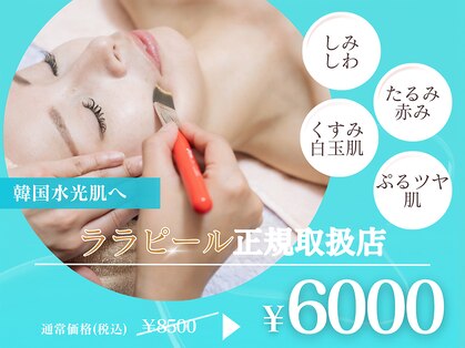 ルベル(Luvelle)の写真