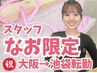 7月限定◆記念特別価格◇小顔リフトアップマシンLifit×ラジオ波 ¥5000