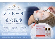 セローナ(Selona)