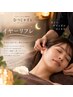 【イヤーリフレ＋ドライヘッドスパ60分の贅沢コース】ロイヤルフルコース90分