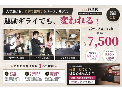 エボ パーソナルトレーニングジム 岐阜店(E.V.O)の写真