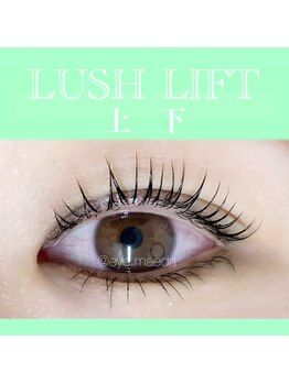 プラック オーダーメイド 仙台店(PluckEyeSalon)/まつげ上下パーマで中顔面短縮♪