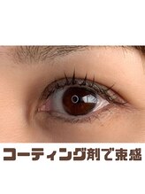 ボアップ 松山店(boappu)/フラットラッシュ100本