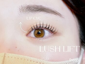 フリープ(freep)/【まつ毛パーマ】ラッシュリフト