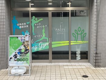パレス 中野新橋店(PALES)