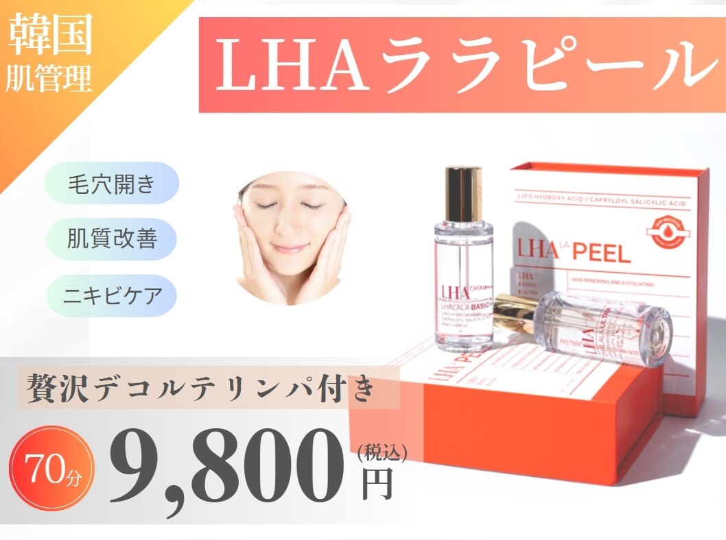 名城美容痩身整体専門サロン｜ホットペッパービューティー