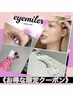 《口コミ投稿者様限定》アイブロウ[メイク無し]＆潤いまつ毛パーマ
