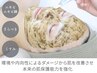 【繰り返すブツブツに◎ニキビケア/くすみ/浮腫/ざらつき】ハーブピーリング