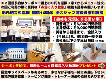 あかね整骨院