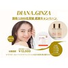 ダイアナギンザ(DIANA.GINZA)のお店ロゴ