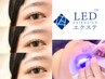 ■LEDマツエク付放題(コーティング.アイシャンプー込み)¥11000