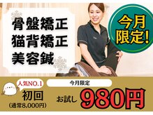 六花鍼灸整骨院 天神店