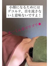 ツボミ(tubomi)/小顔になるための