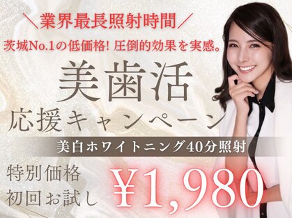 ホワイトニングショップ つくば店(WHITENING SHOP)の写真