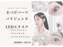 クルーチェ(COULUCE)