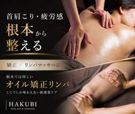 ハクビ(HAKUBI)