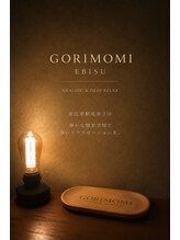 ゴリモミ 恵比寿店(GORIMOMI)/GORIMOMI 恵比寿店