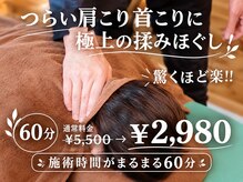 ライトボディ(Light-body)の雰囲気（肩こり・首こり・頭痛をスッキリ解消！お任せください◎）