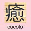 癒しくうかん ココロ ヨークタウン野田店(cocolo)のお店ロゴ