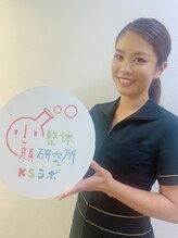 小顔整体研究所 KSラボ 名駅本店 毛受 美幸