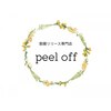 ピールオフ(peel off)ロゴ