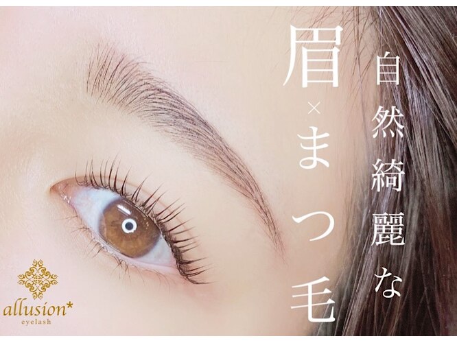 眉毛とまつげパーマ専門店アリュージョン那覇おもろまち店