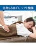 初回限定・濱ちゃんのリラクゼーション全コース対応1000円OFF！