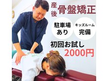 八起整骨院