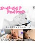 【オーダーメイドフェイシャル】スキンケア迷子はこちらから
