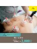 【全身を巡らす】吸い玉30分¥5500→￥2000