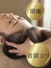 【はじめての方/疲労回復】お顔剃り×ドライヘッドスパ¥10,000→¥8,800(80分)
