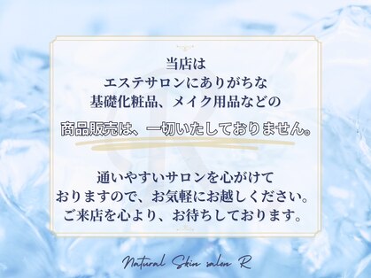 アール(R)の写真