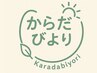 【口コミ記載用クーポン】