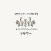 フラワーのお店ロゴ