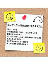 セイクレッドセンツ(Sacred Scents)/強いマッサージできますか？