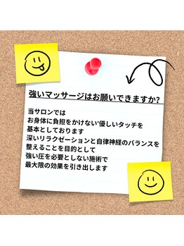 セイクレッドセンツ(Sacred Scents)/強いマッサージできますか？