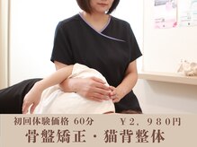 みゆき整体院