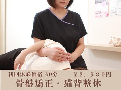 みゆき整体院の写真