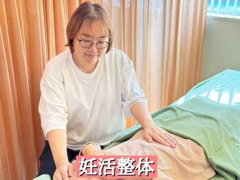 癒楽/妊活整体