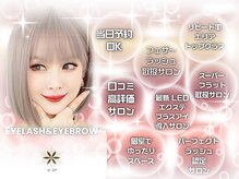 メガミ アイラッシュラウンジ(MEGAMI EYELASH LOUNGE)