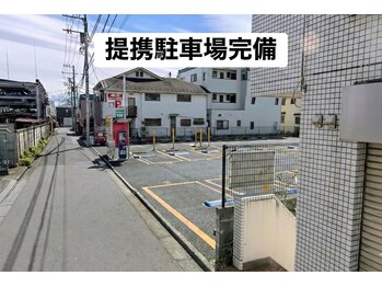 まろん接骨院 西立川店/提携駐車場完備！