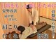 骨盤コア整体院の写真