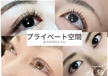 プラスエー(+A)