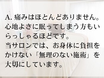 ヨーニ(YooNi)/Q. 痛みはありますか？