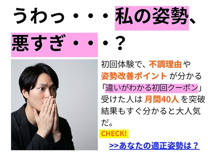 なぎのき鍼灸治療院の写真