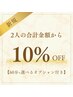 【ペア☆60分コース】60分＋選べるオプション　¥5480→¥4932 