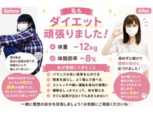 エスポリー(ESPORY)/私もダイエットしました！
