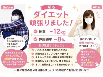 エスポリー(ESPORY)/私もダイエットしました！