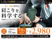 伏見パーソナル整体院