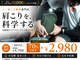 伏見パーソナル整体院の写真